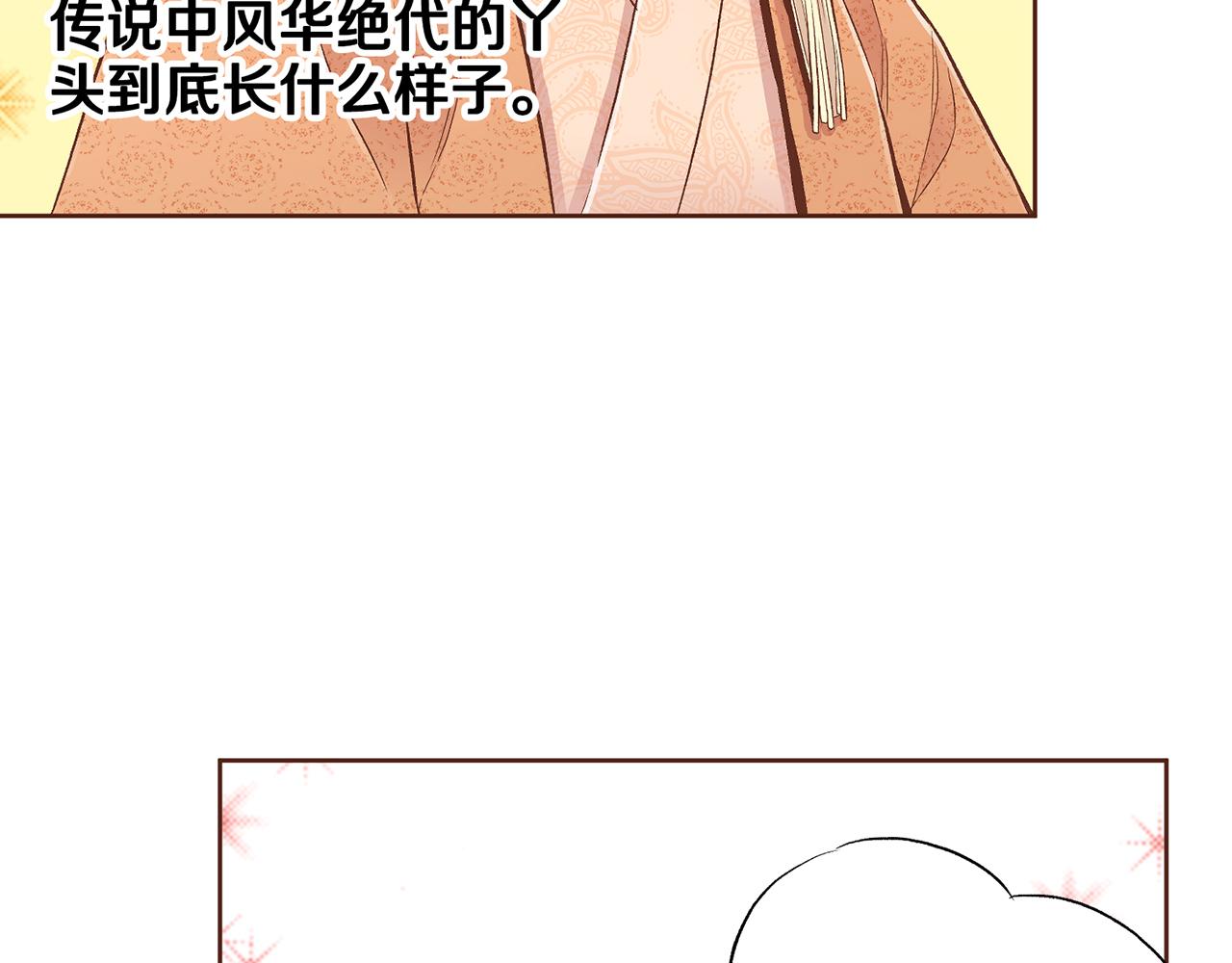 第202话 被冷落的昭仪(1/3)-第203话