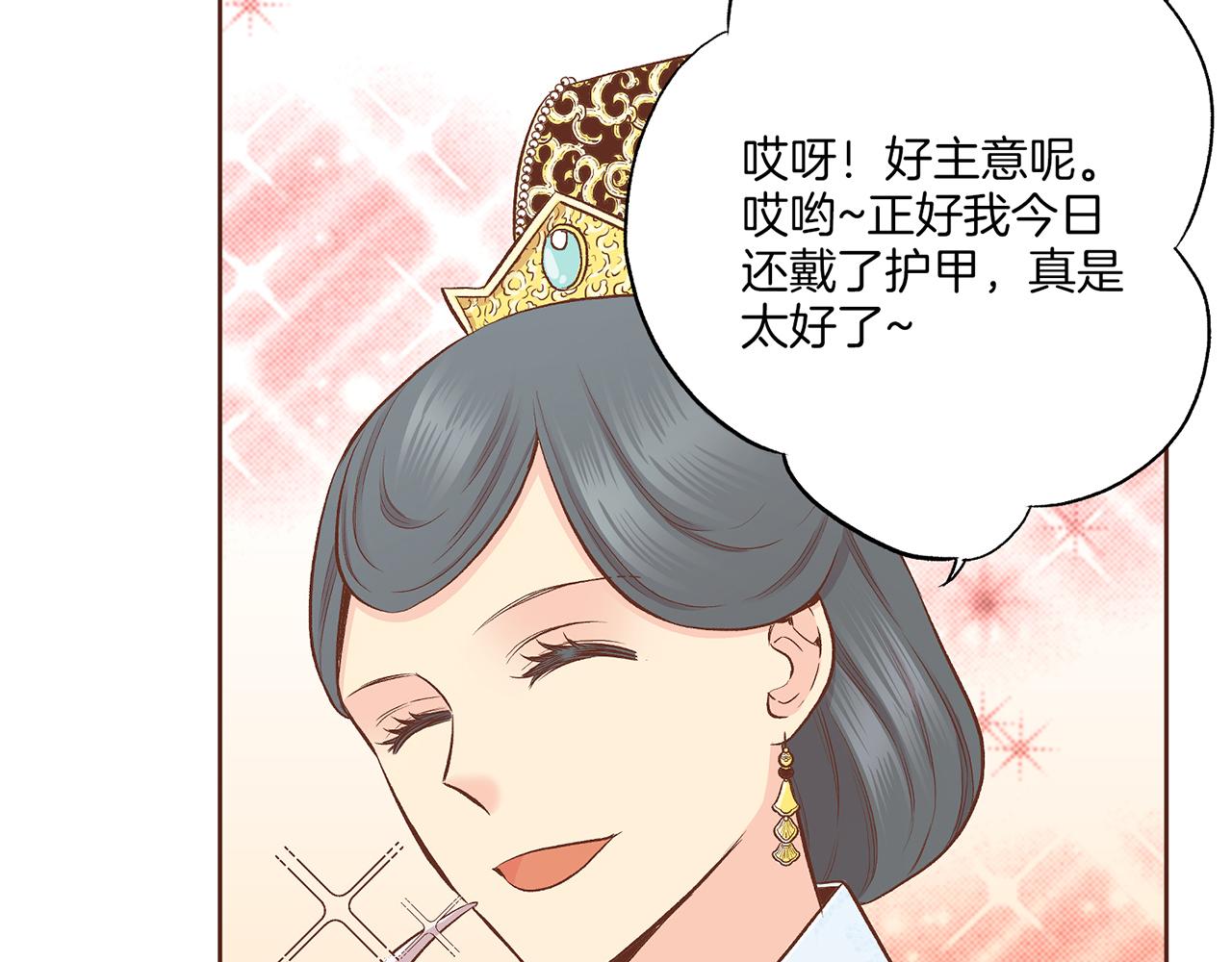 第202话 被冷落的昭仪(1/3)-第203话
