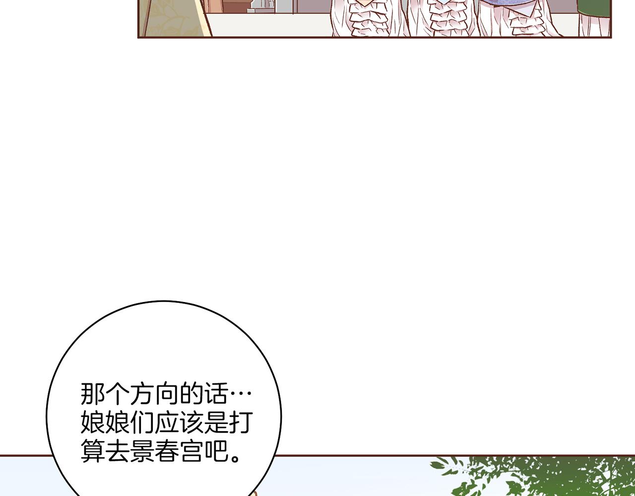 第202话 被冷落的昭仪(1/3)-第203话