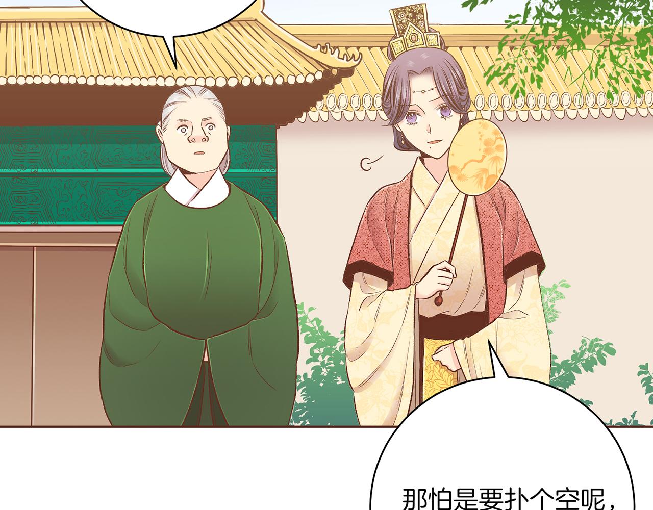 第202话 被冷落的昭仪(1/3)-第203话