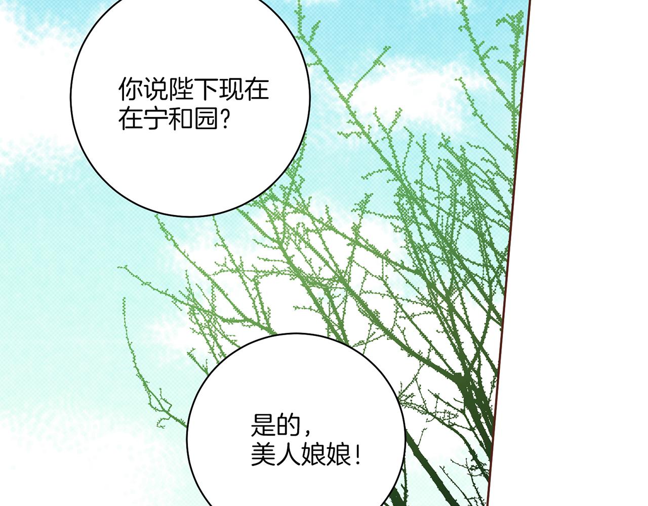 第202话 被冷落的昭仪(1/3)-第203话