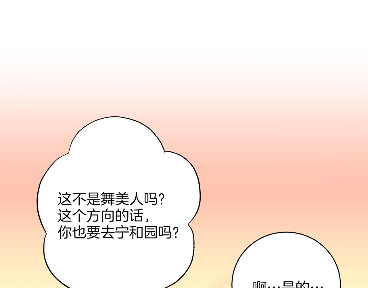 第202话 被冷落的昭仪(1/3)-第203话