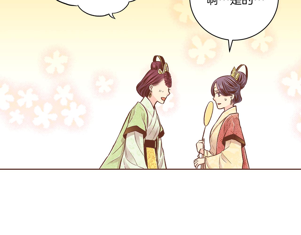 第202话 被冷落的昭仪(1/3)-第203话