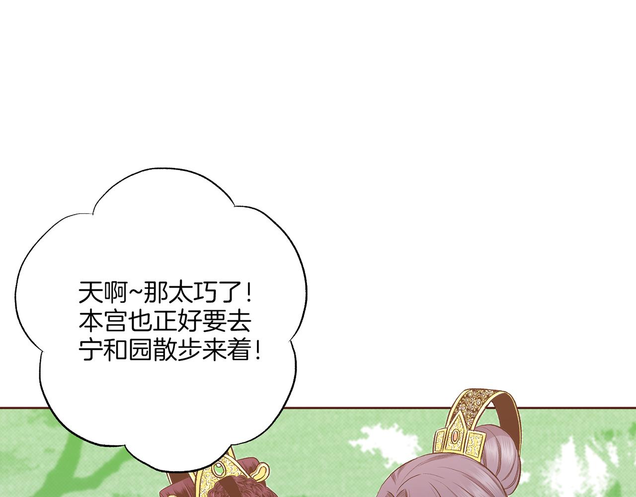 第202话 被冷落的昭仪(1/3)-第203话