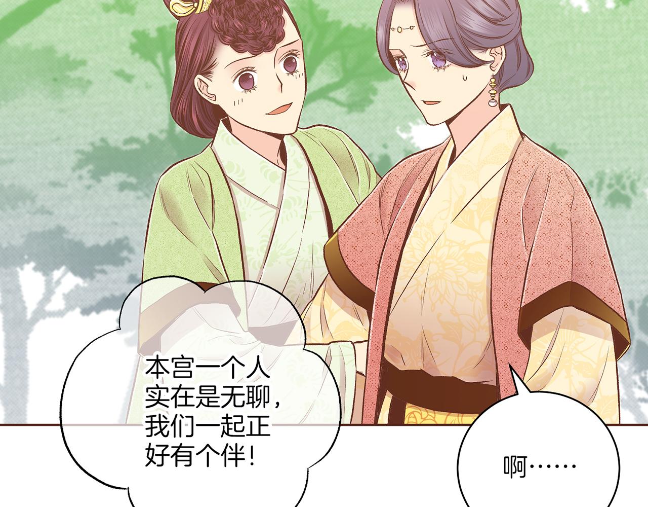 第202话 被冷落的昭仪(1/3)-第203话