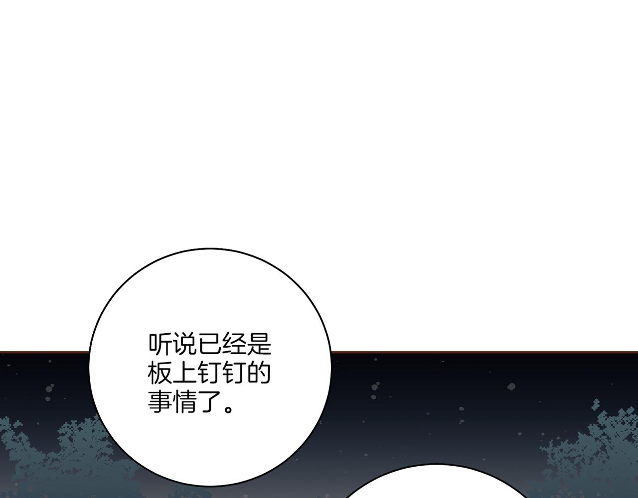 第204话 危险的沼泽(1/2)-第205话