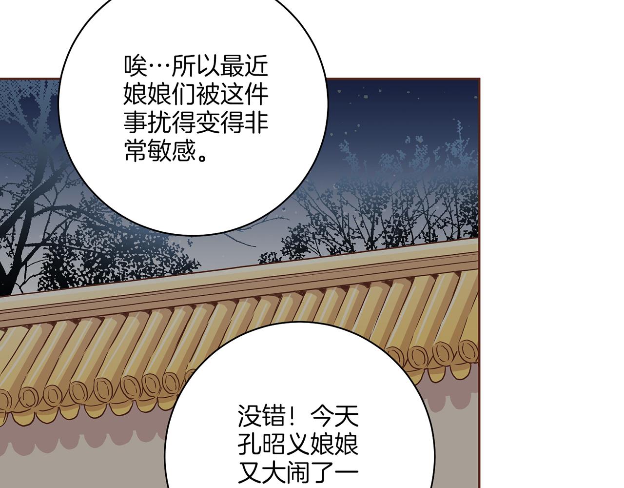 第204话 危险的沼泽(1/2)-第205话