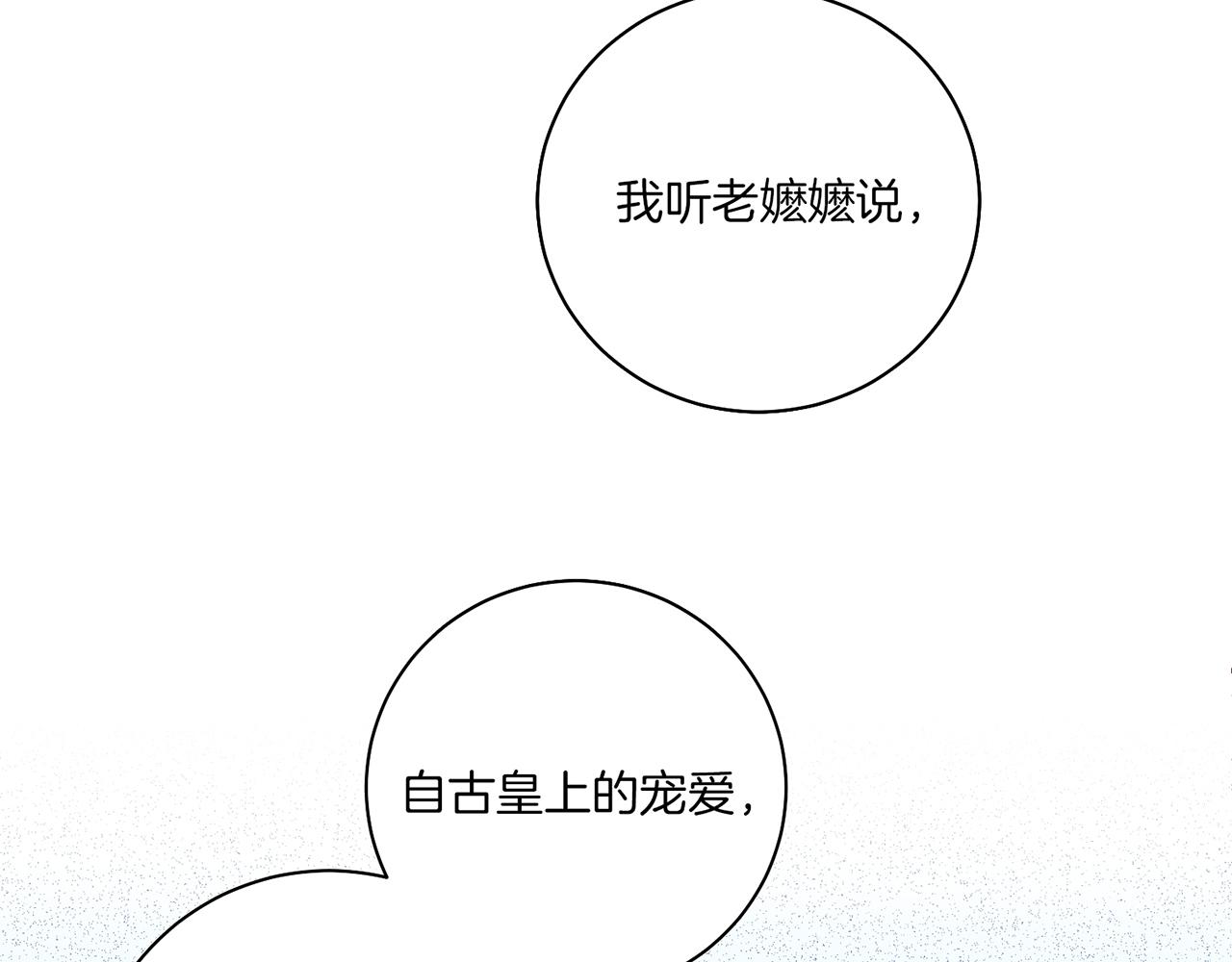 第204话 危险的沼泽(1/2)-第205话