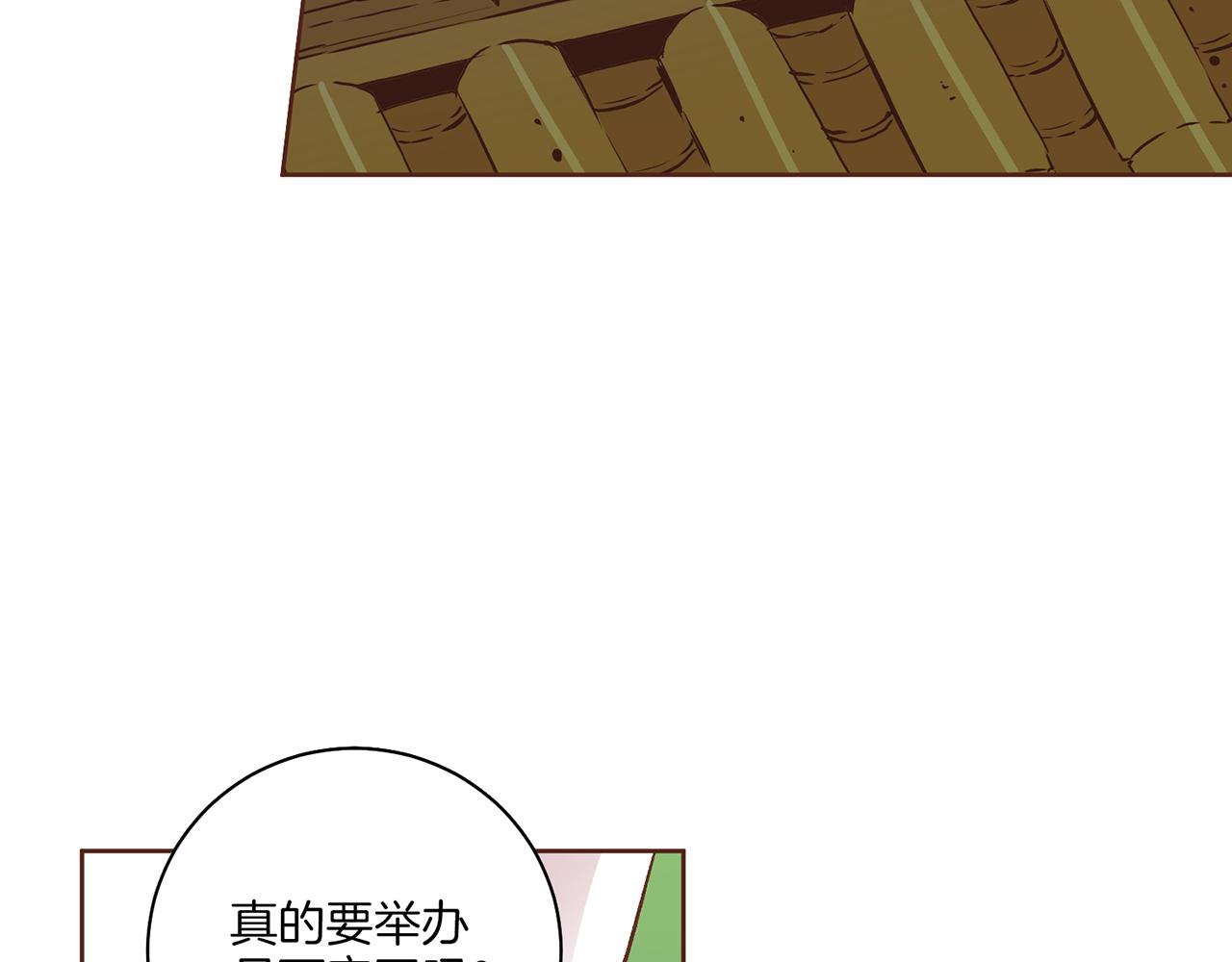 第204话 危险的沼泽(1/2)-第205话