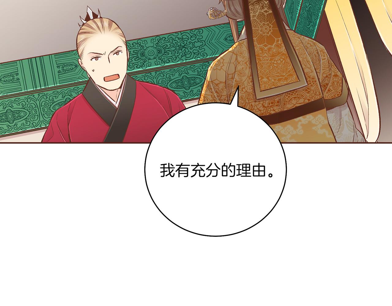 第206话 开始反抗(1/3)-第207话