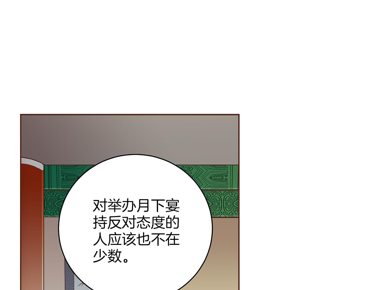 第206话 开始反抗(1/3)-第207话