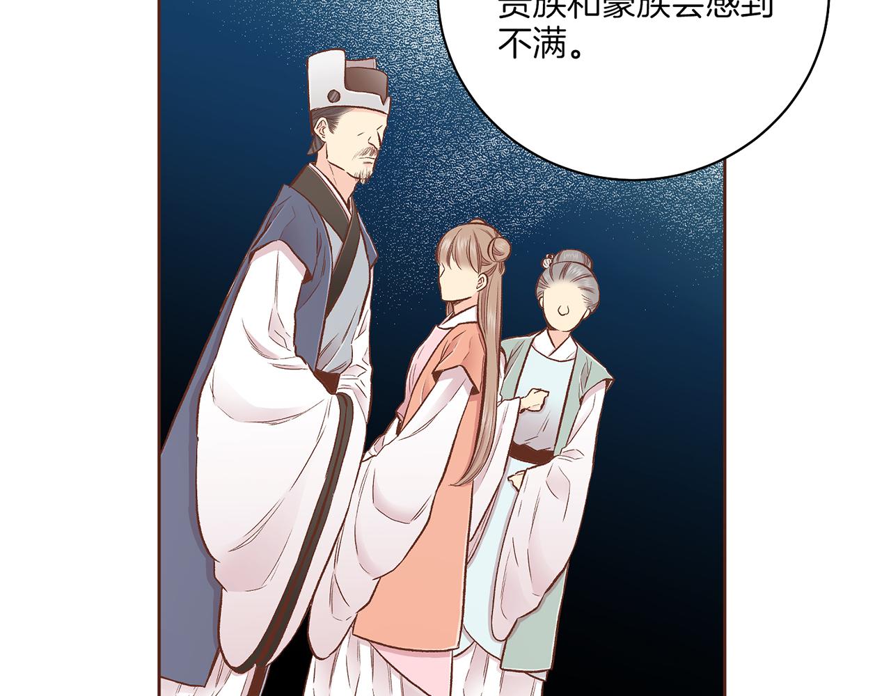 第206话 开始反抗(1/3)-第207话