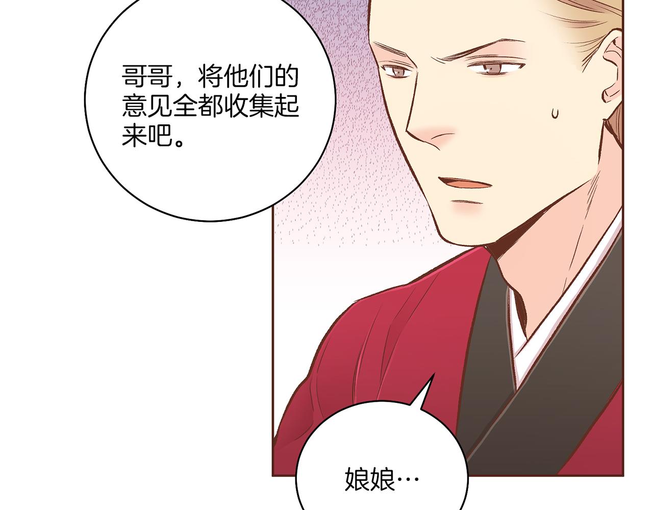 第206话 开始反抗(1/3)-第207话