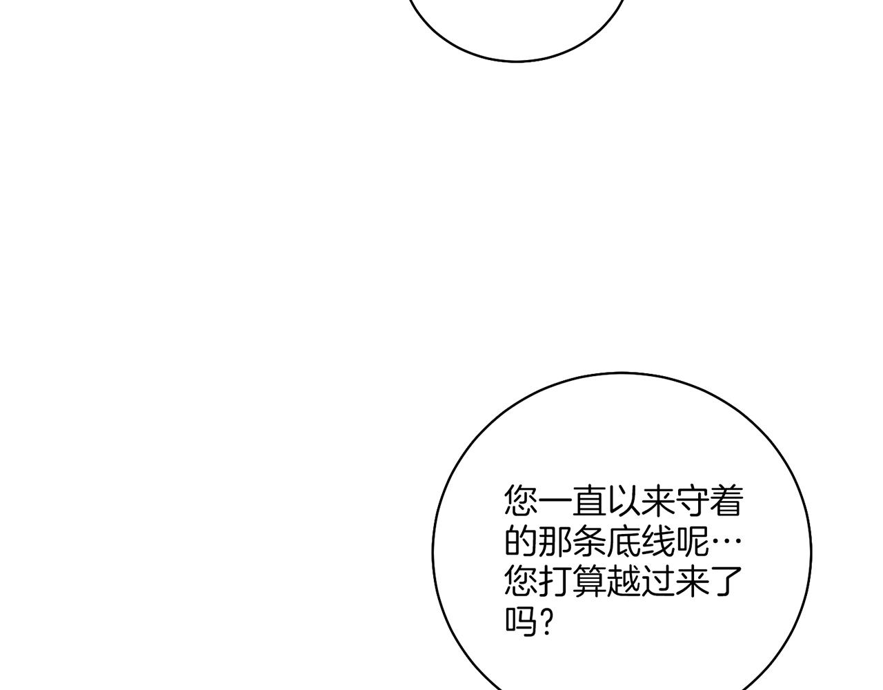 第206话 开始反抗(1/3)-第207话