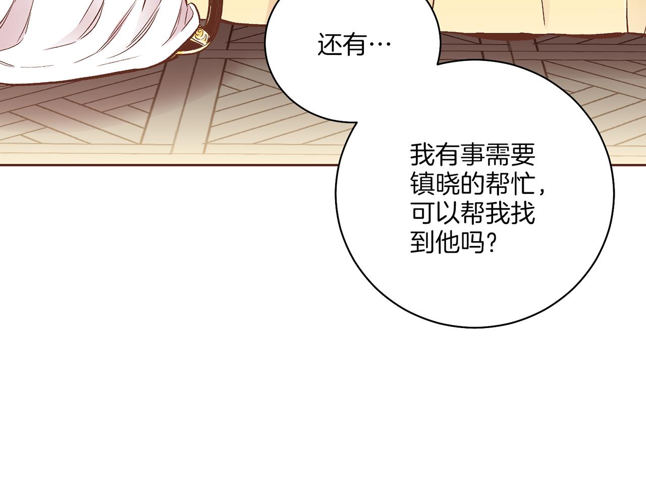 第206话 开始反抗(1/3)-第207话