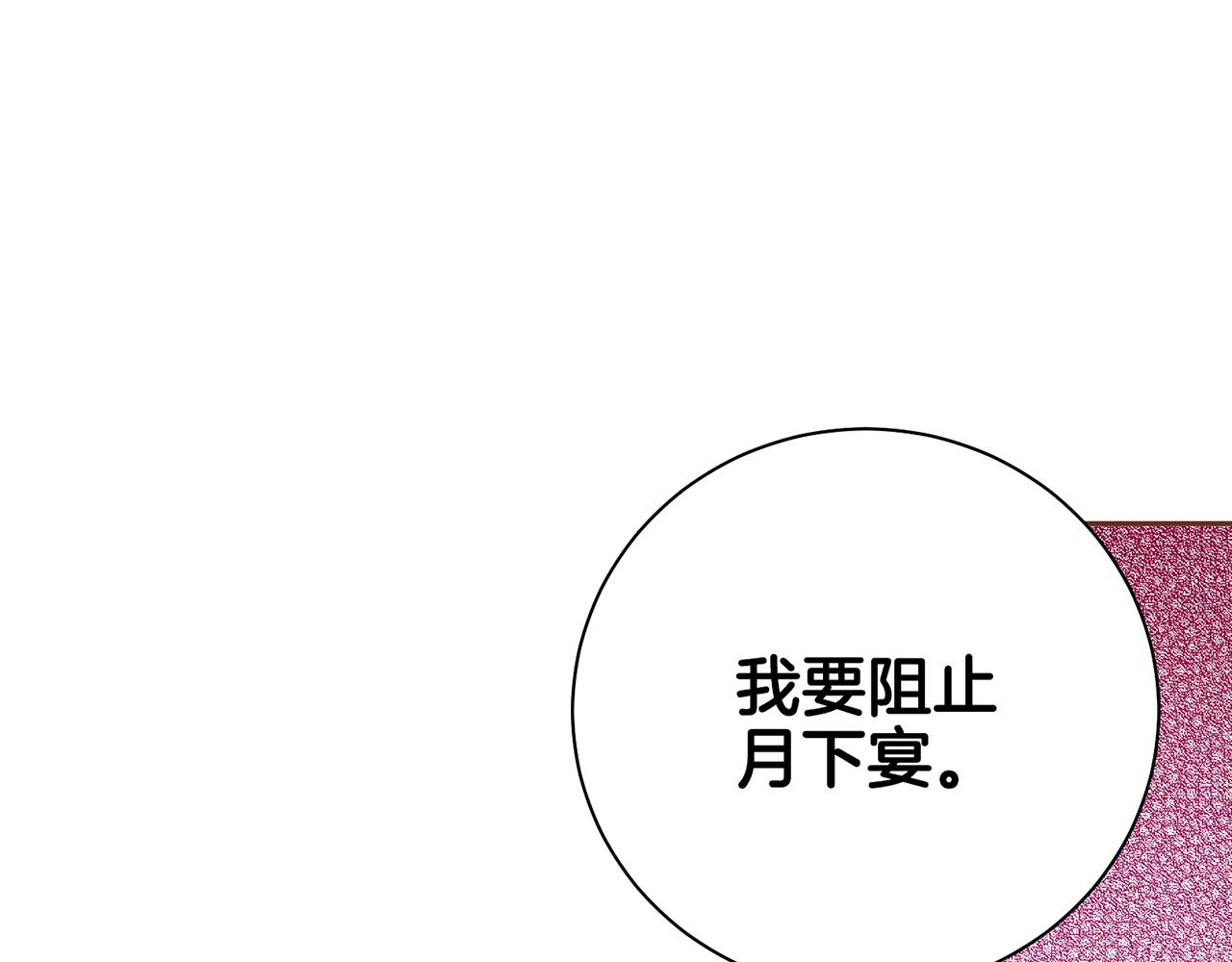 第206话 开始反抗(1/3)-第207话