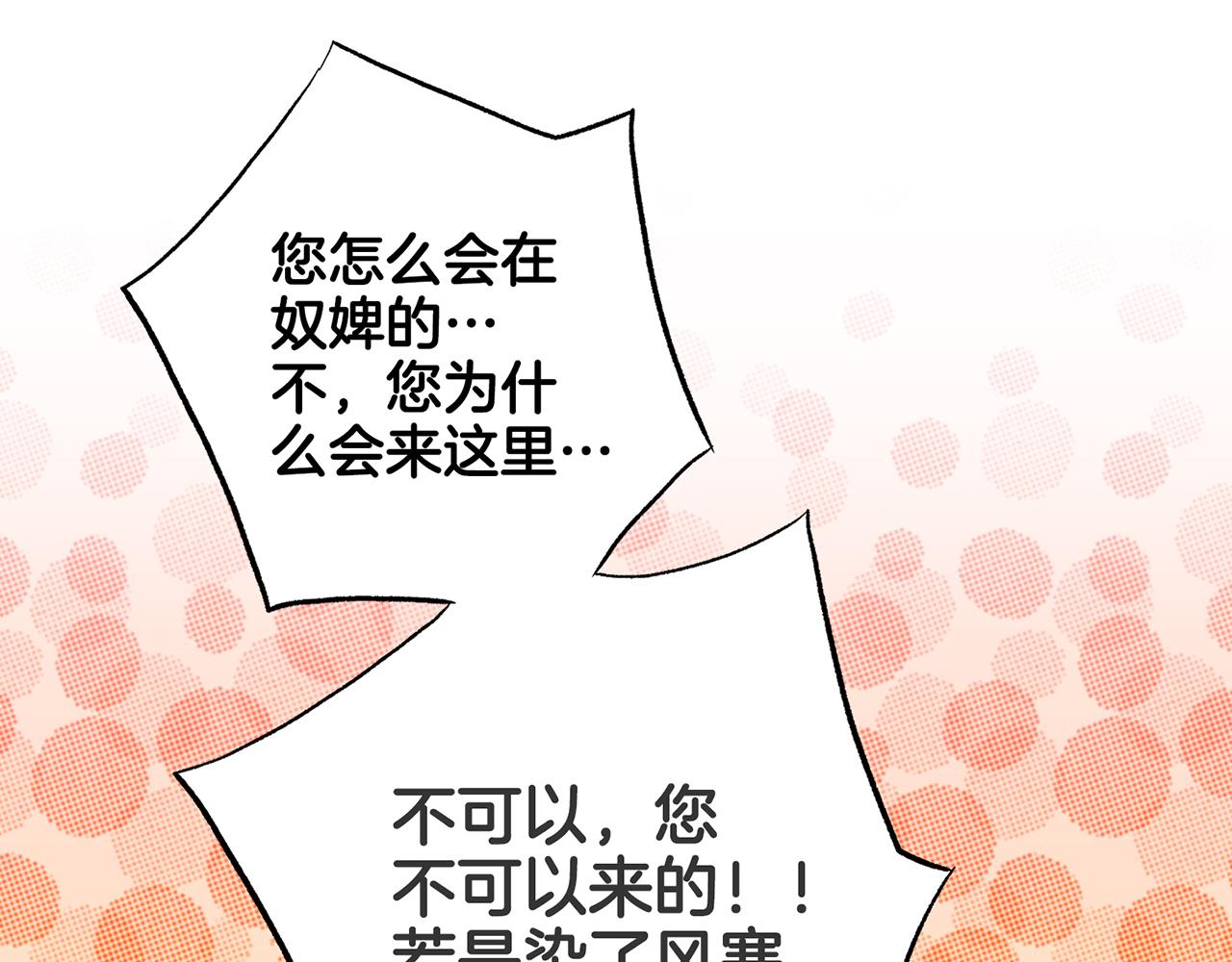 第208话 忠心的理由(1/3)-第209话
