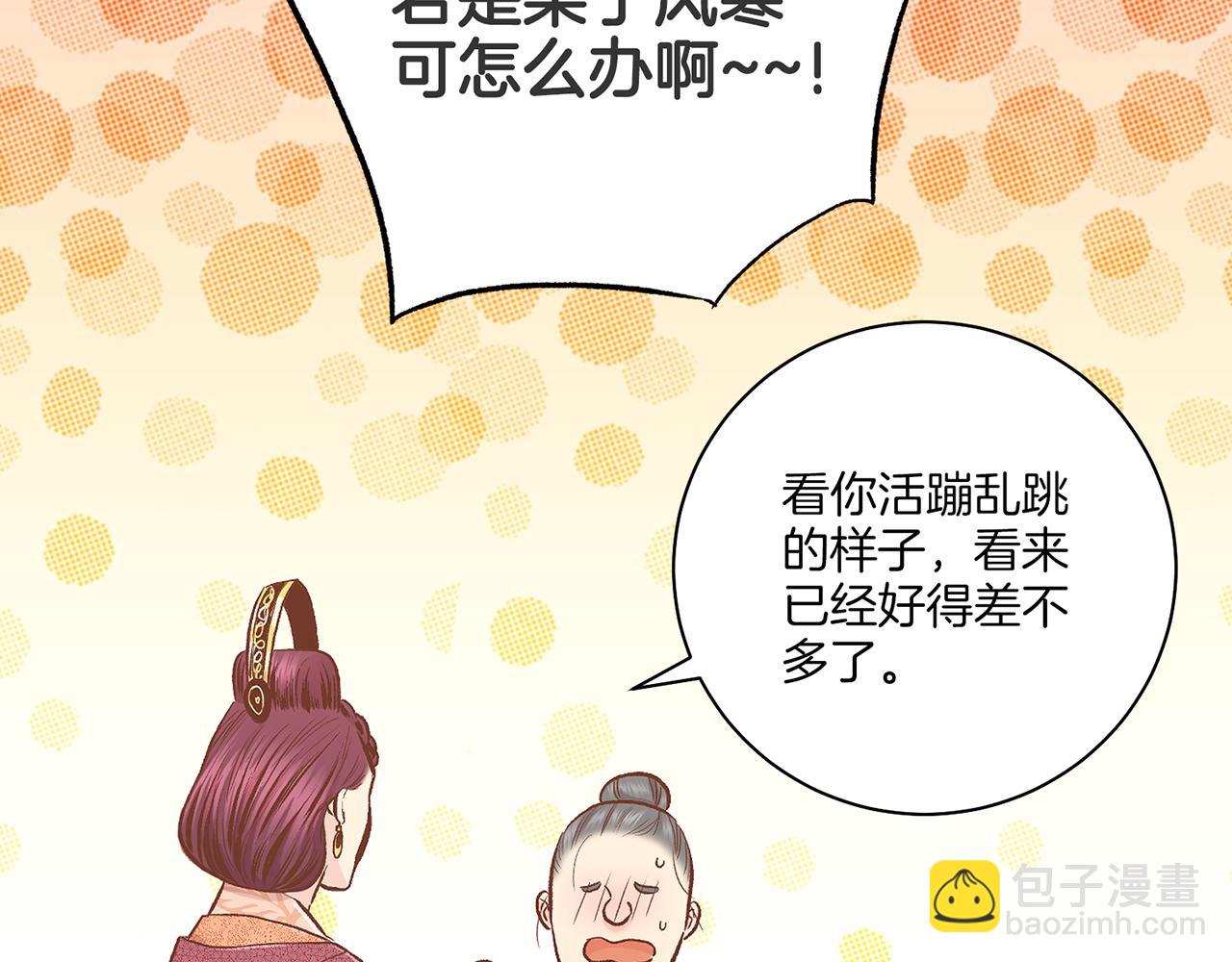第208话 忠心的理由(1/3)-第209话