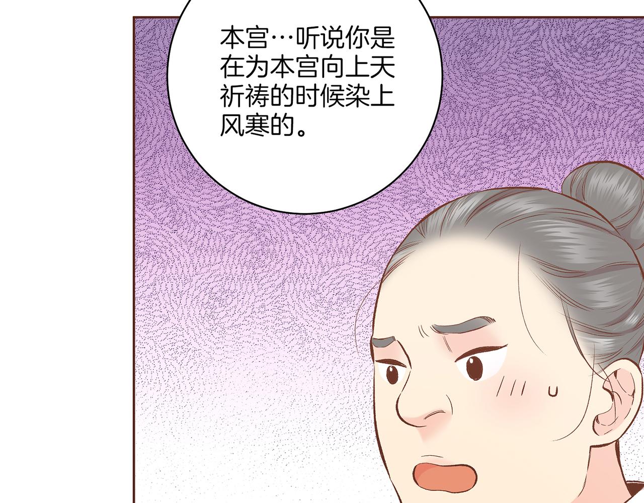 第208话 忠心的理由(1/3)-第209话