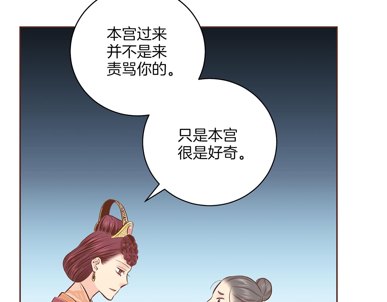 第208话 忠心的理由(1/3)-第209话