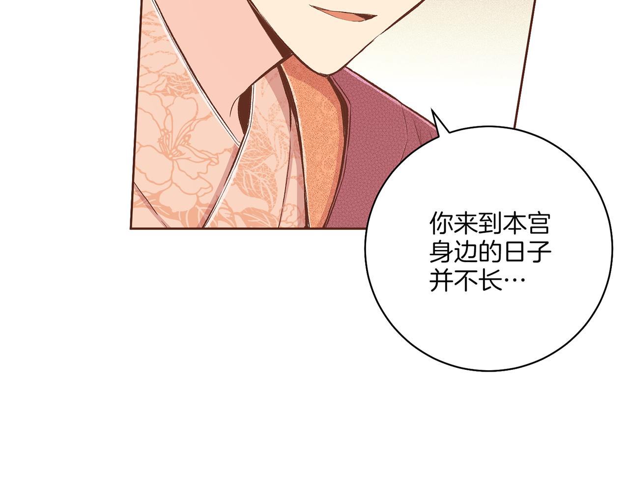 第208话 忠心的理由(1/3)-第209话