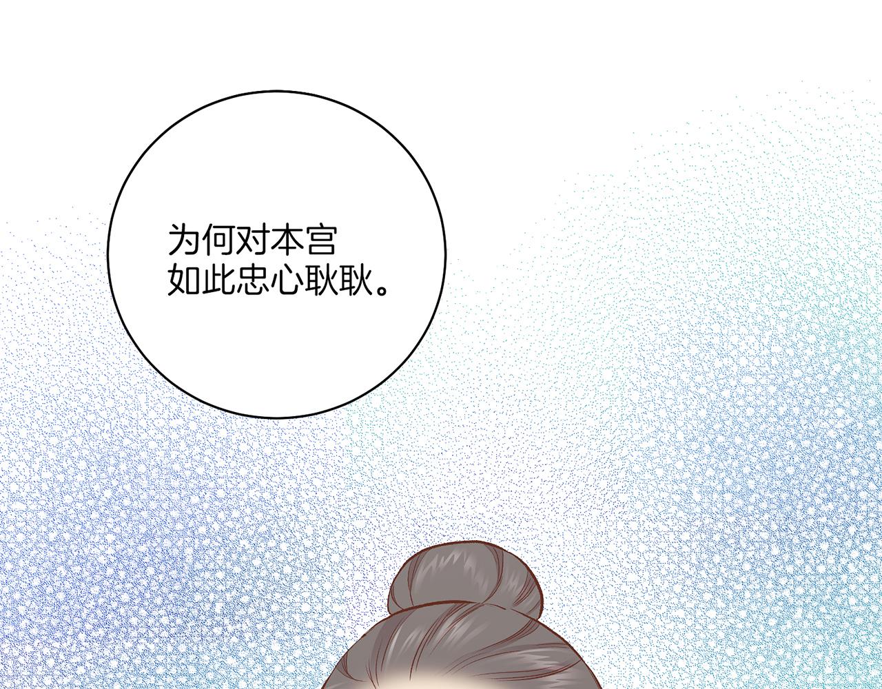 第208话 忠心的理由(1/3)-第209话