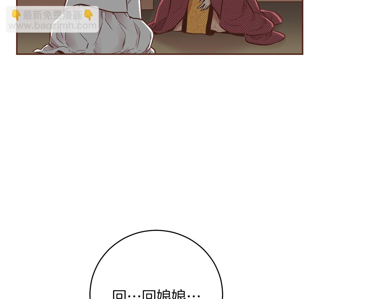 第208话 忠心的理由(1/3)-第209话
