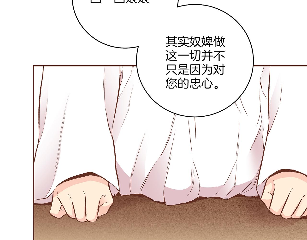 第208话 忠心的理由(1/3)-第209话