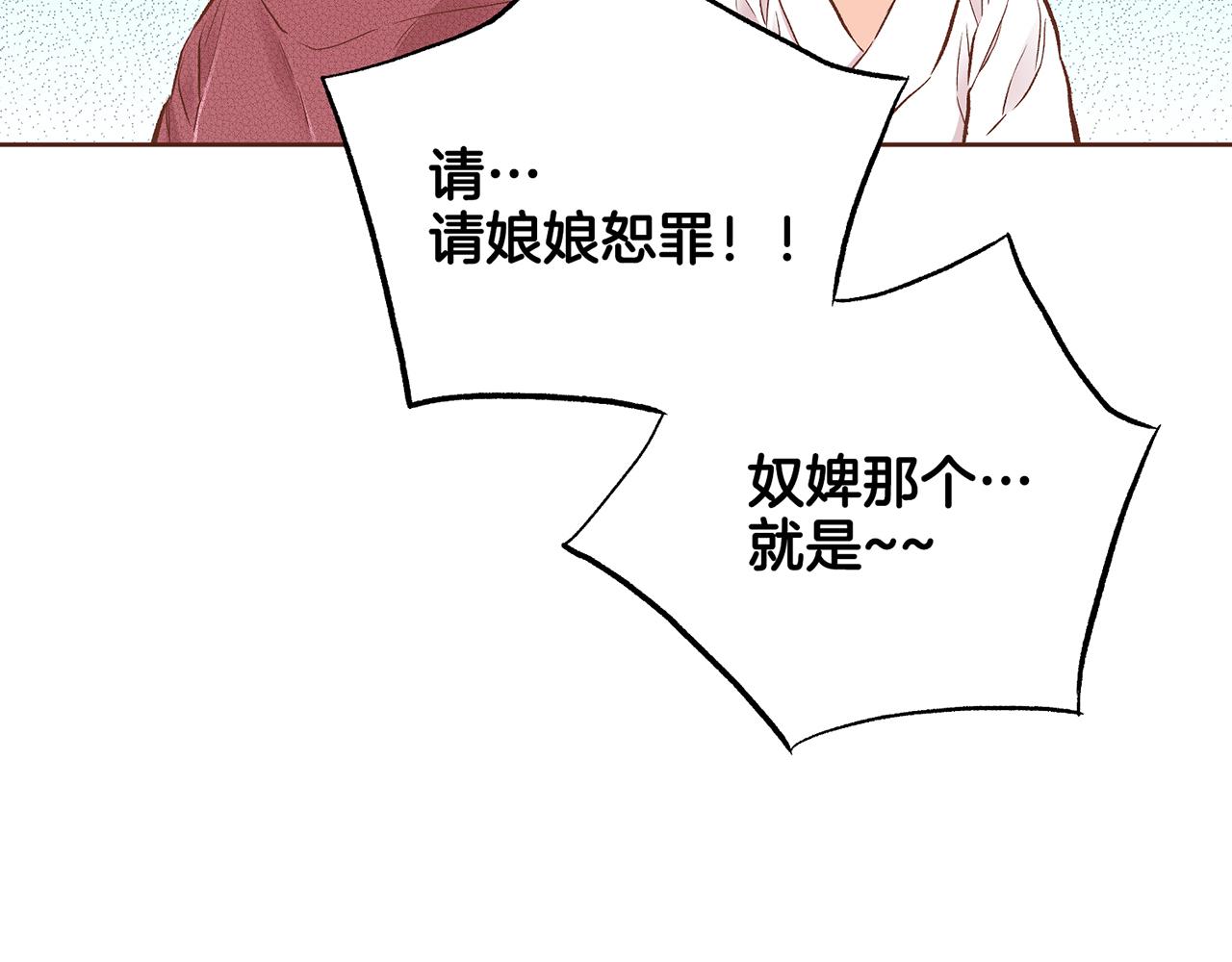 第208话 忠心的理由(1/3)-第209话