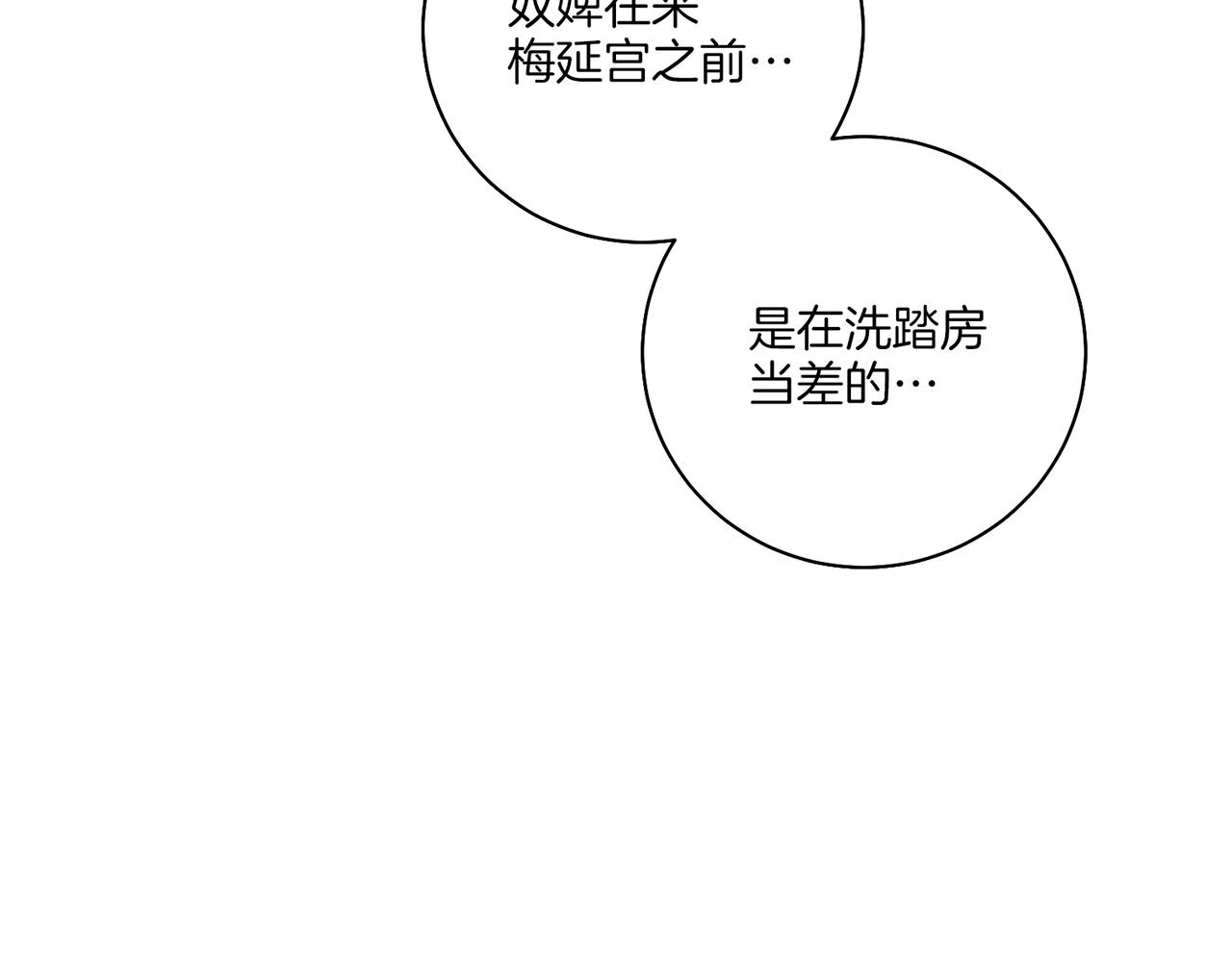第208话 忠心的理由(1/3)-第209话