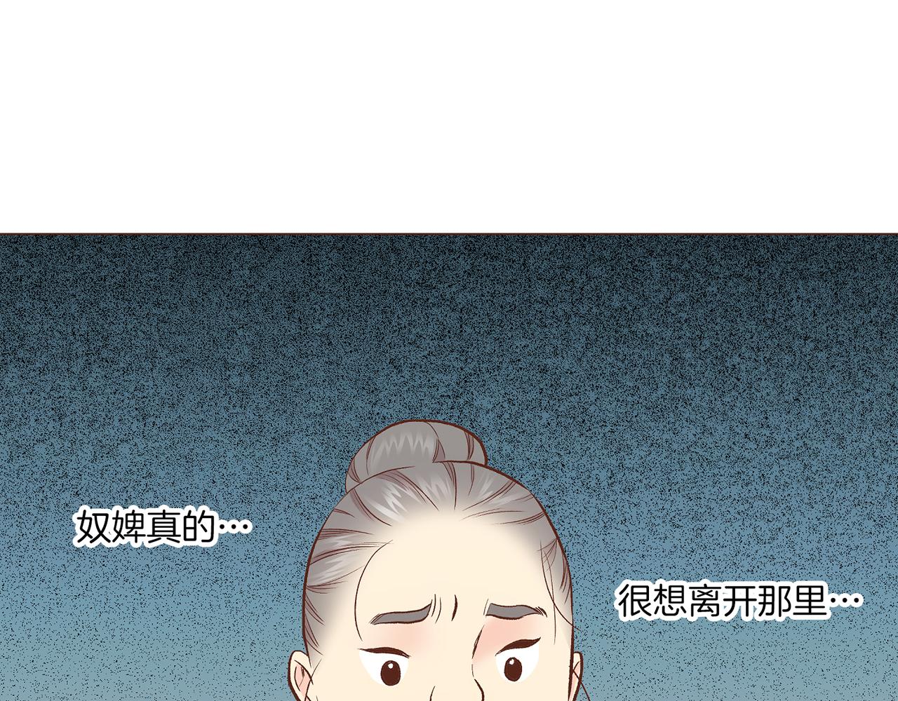 第208话 忠心的理由(1/3)-第209话