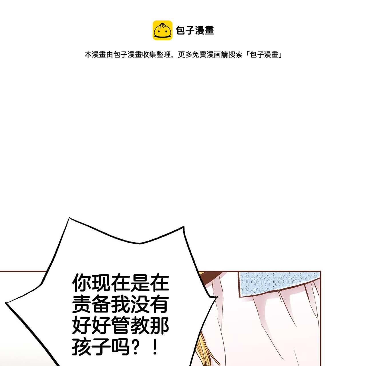 第210话 皇后与后宫们(1/3)-第211话