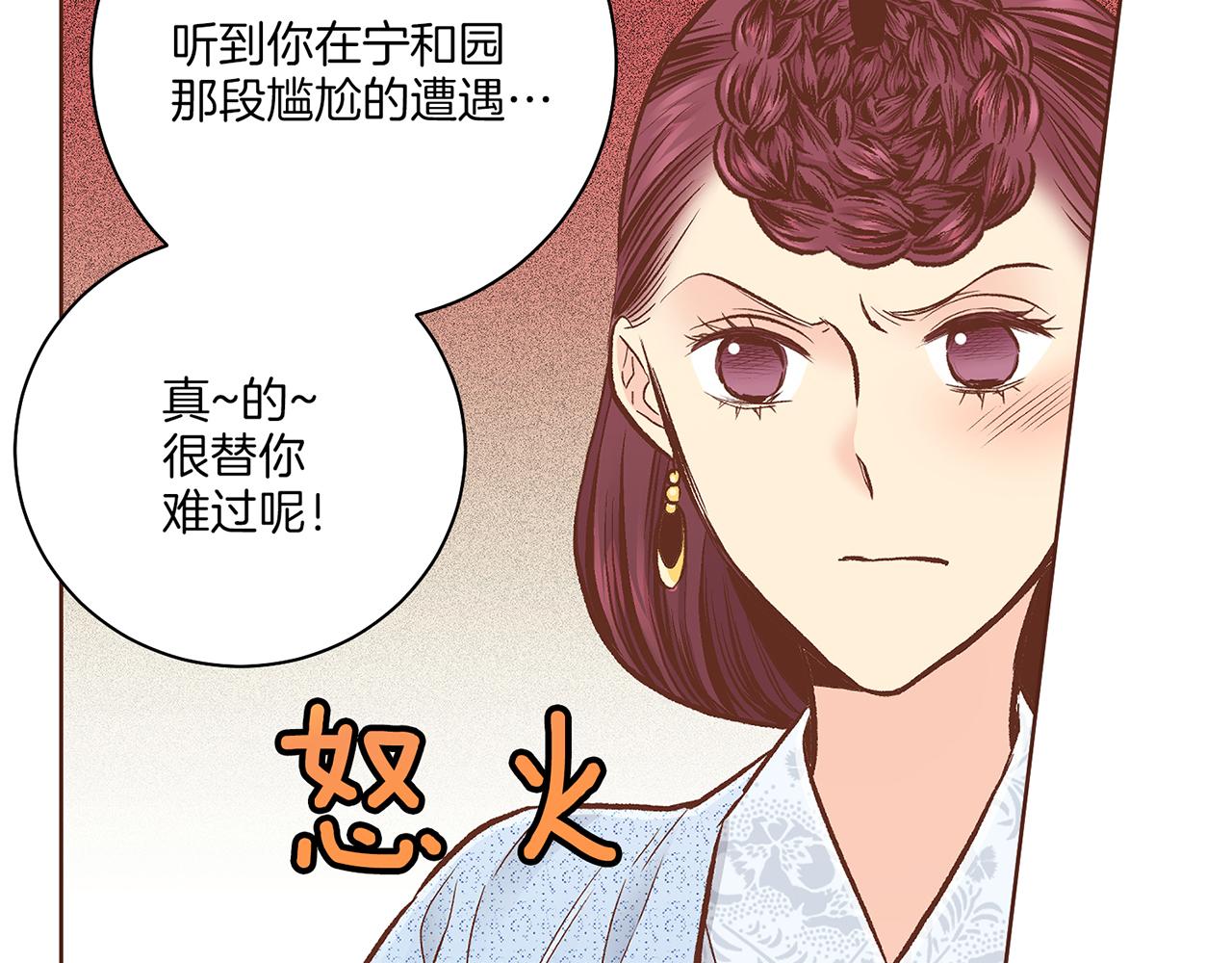 第210话 皇后与后宫们(1/3)-第211话