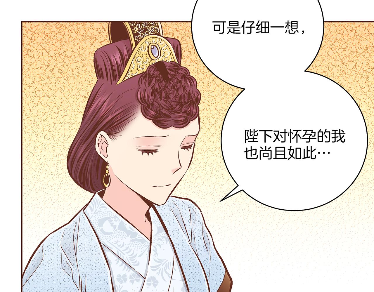 第210话 皇后与后宫们(1/3)-第211话