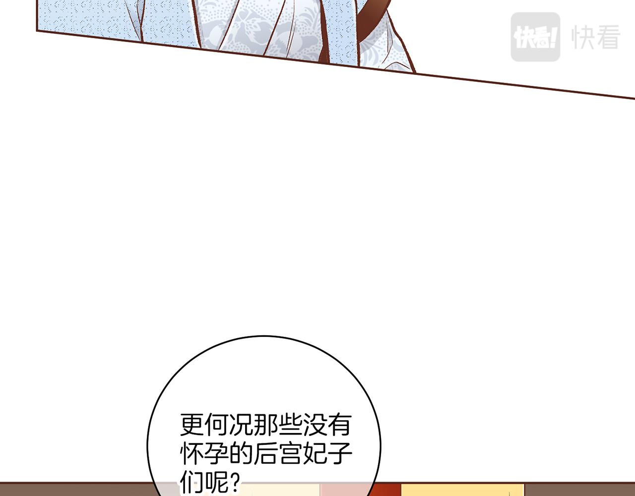 第210话 皇后与后宫们(1/3)-第211话