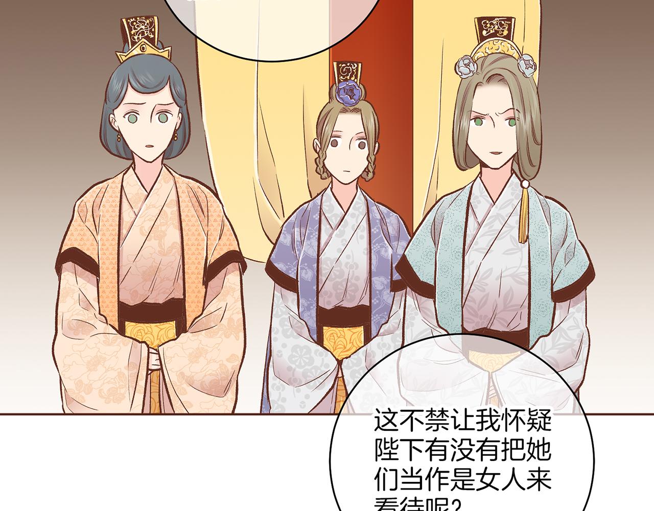第210话 皇后与后宫们(1/3)-第211话