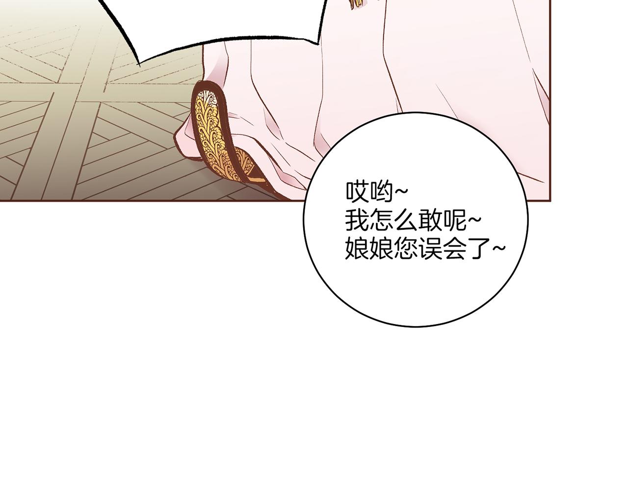 第210话 皇后与后宫们(1/3)-第211话