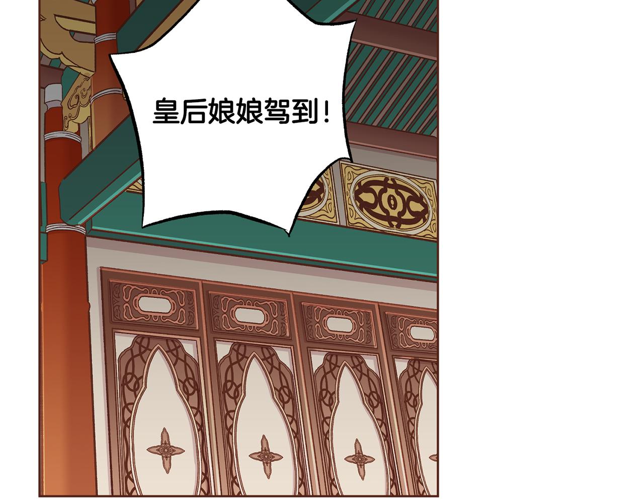 第210话 皇后与后宫们(1/3)-第211话