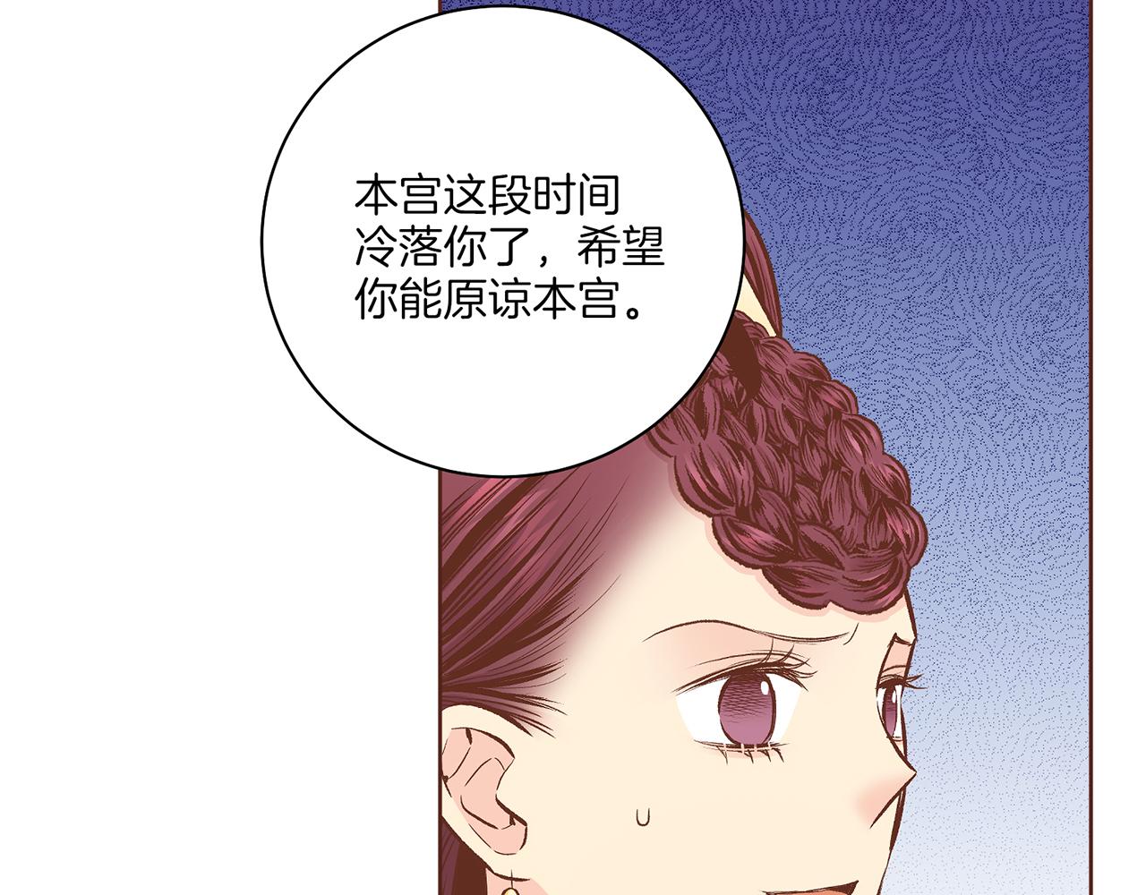 第210话 皇后与后宫们(1/3)-第211话