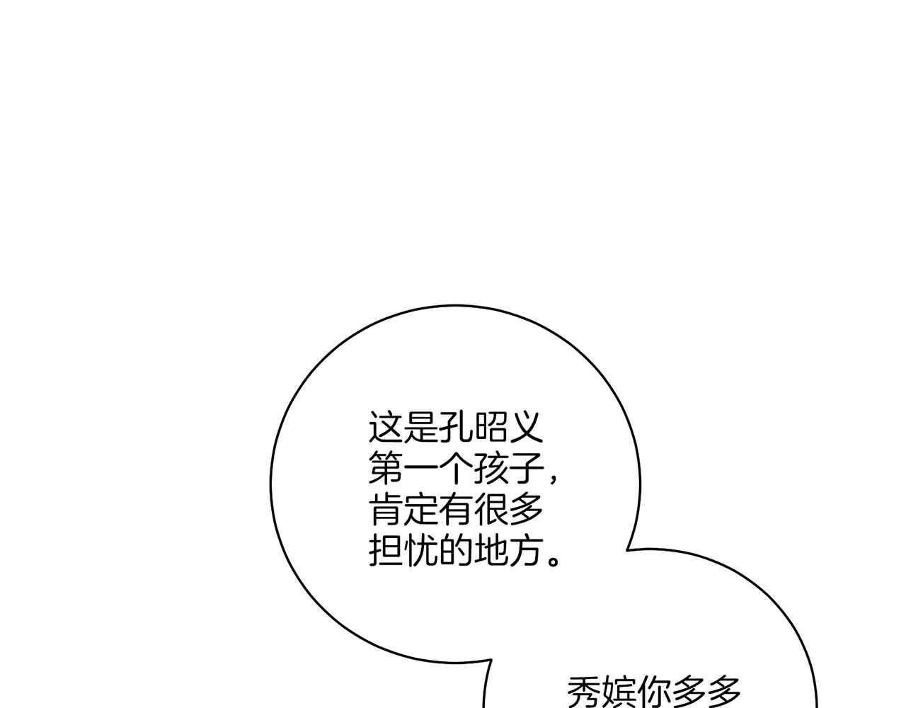第210话 皇后与后宫们(1/3)-第211话