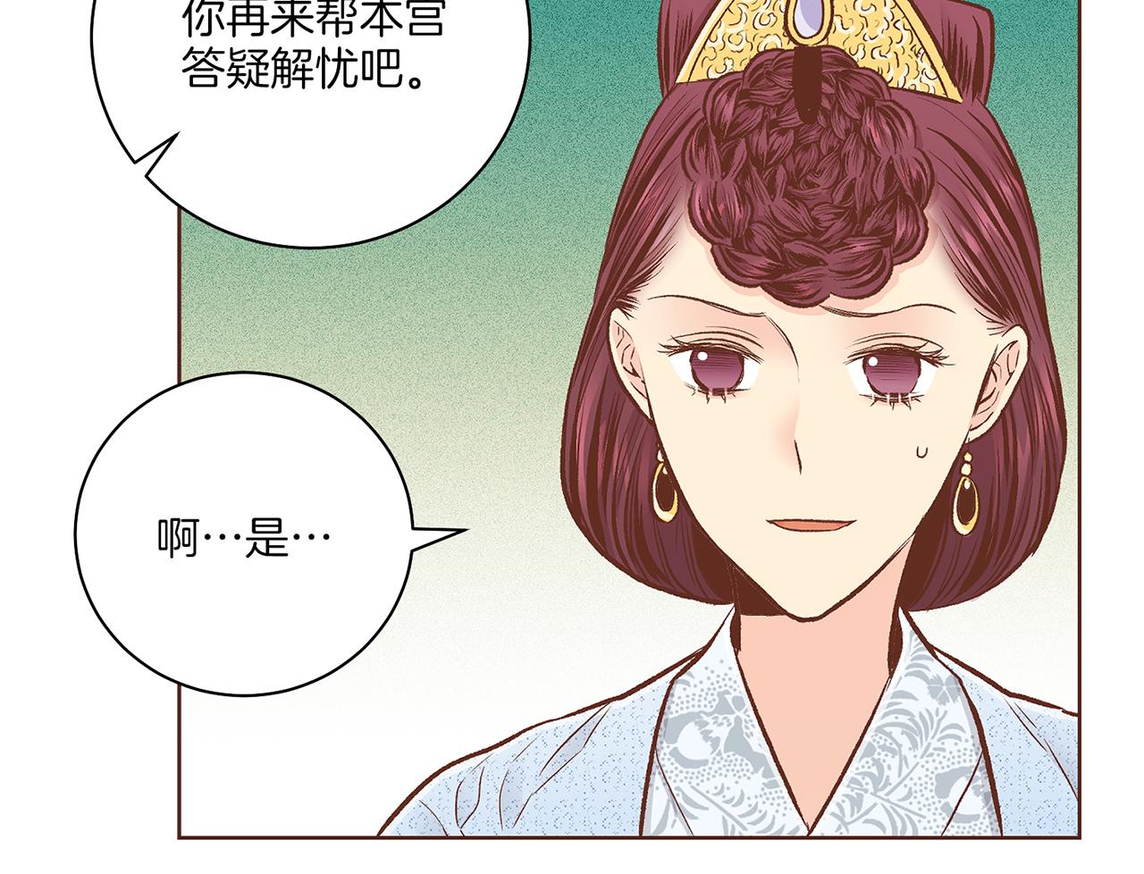 第210话 皇后与后宫们(1/3)-第211话