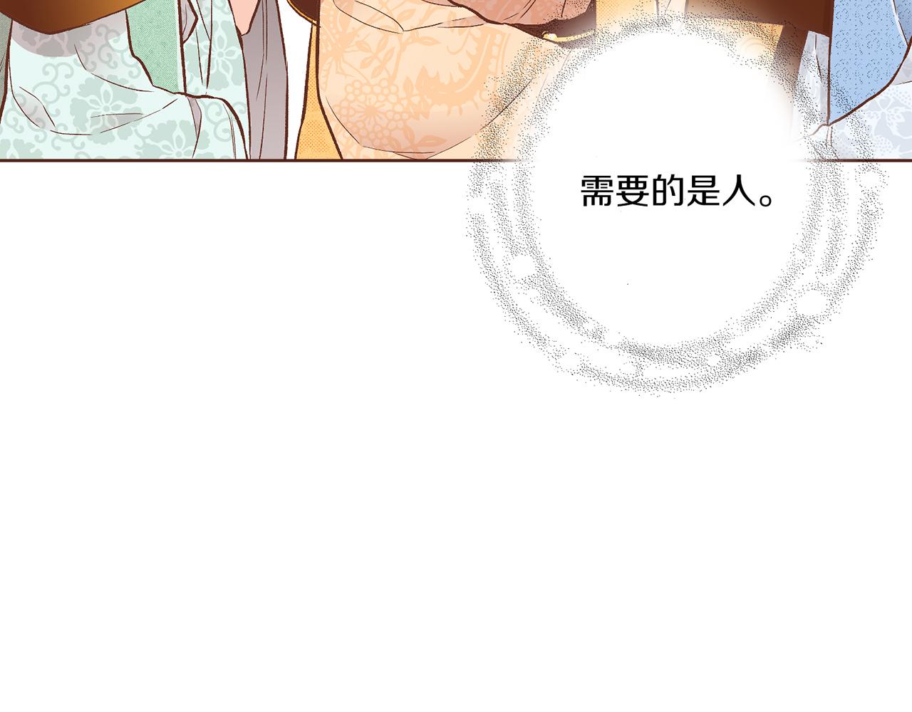 第210话 皇后与后宫们(1/3)-第211话
