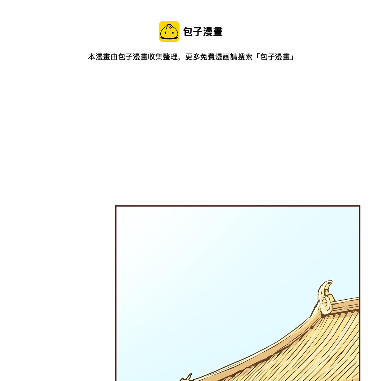 第210话 皇后与后宫们(1/3)-第211话