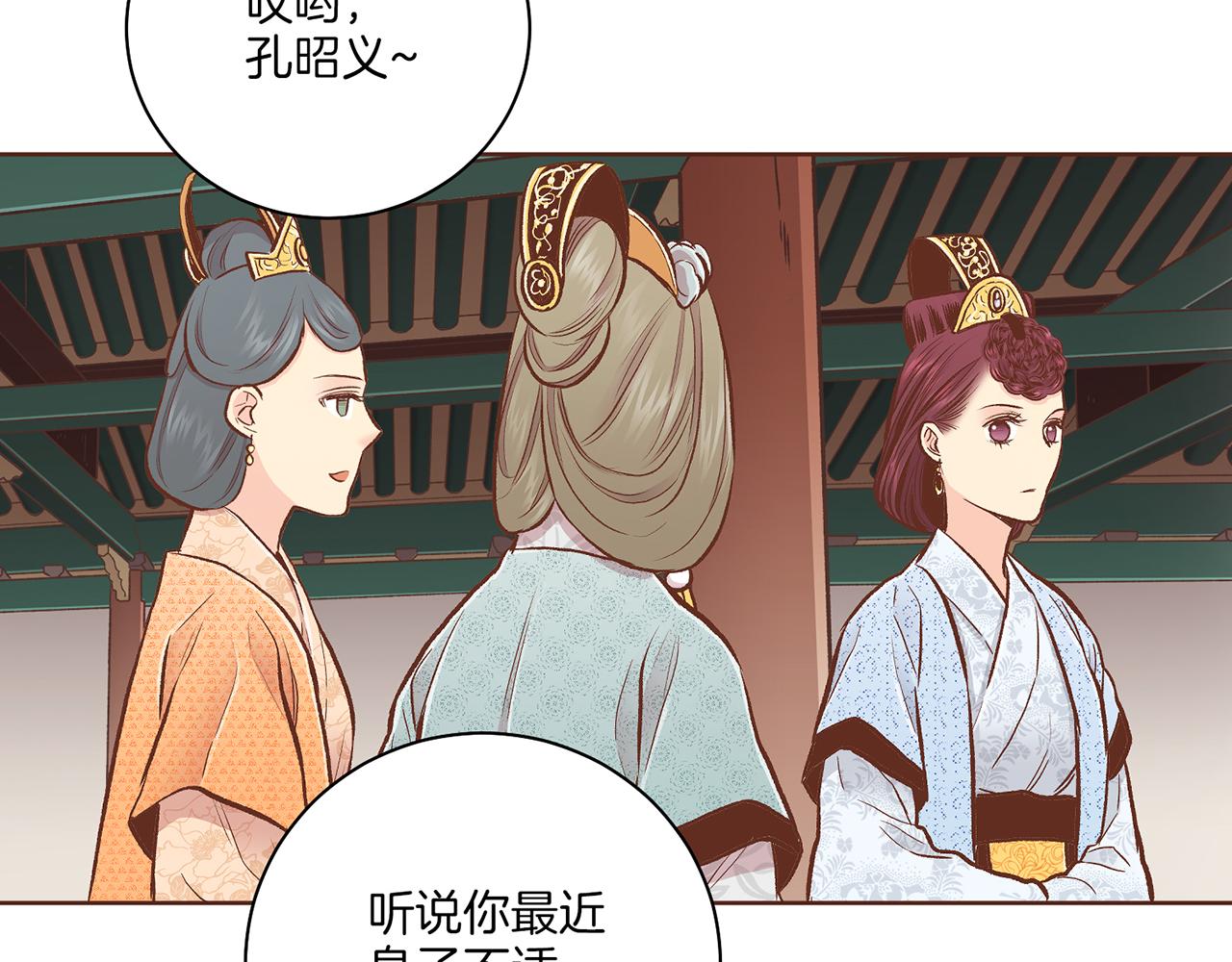第210话 皇后与后宫们(1/3)-第211话