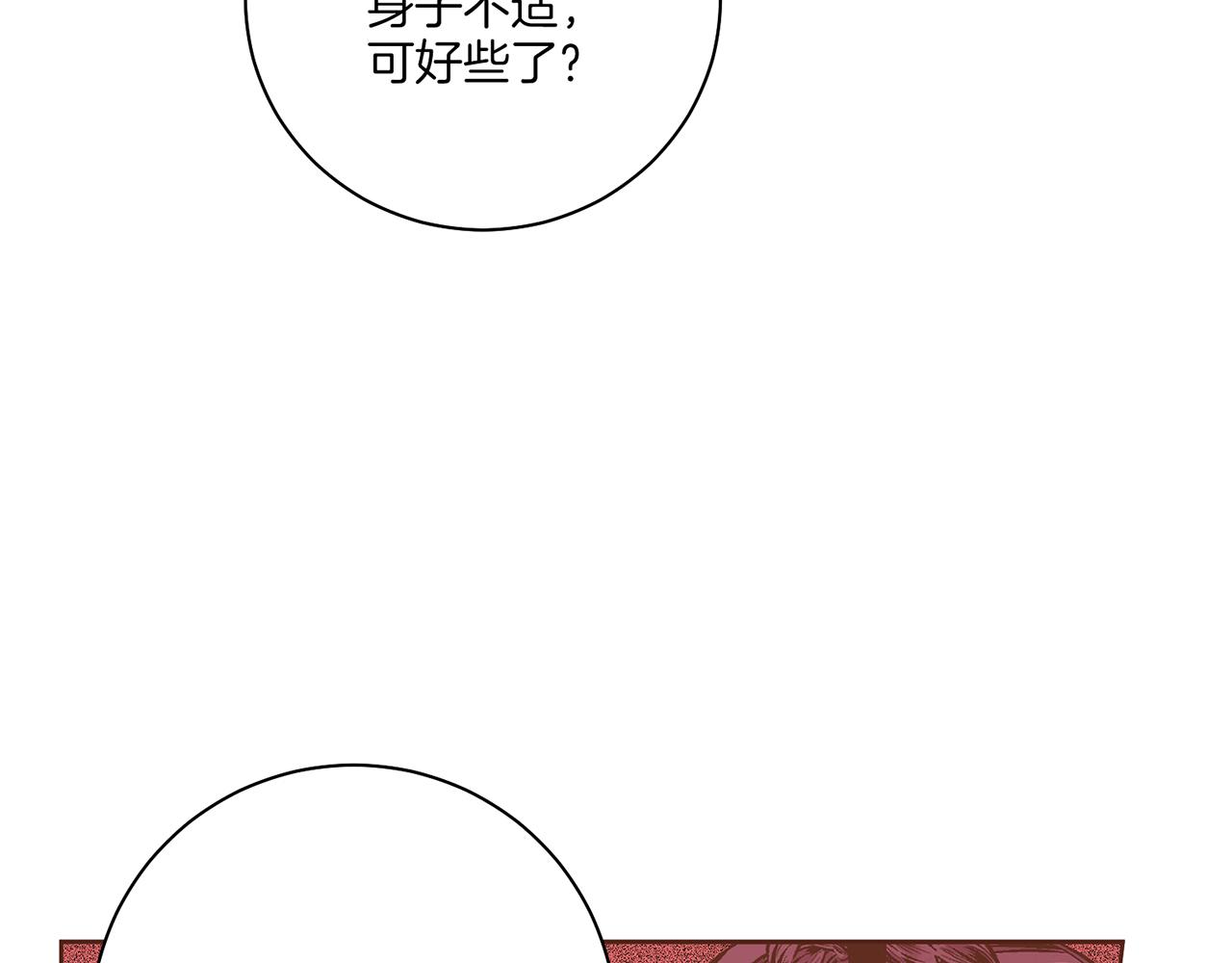 第210话 皇后与后宫们(1/3)-第211话