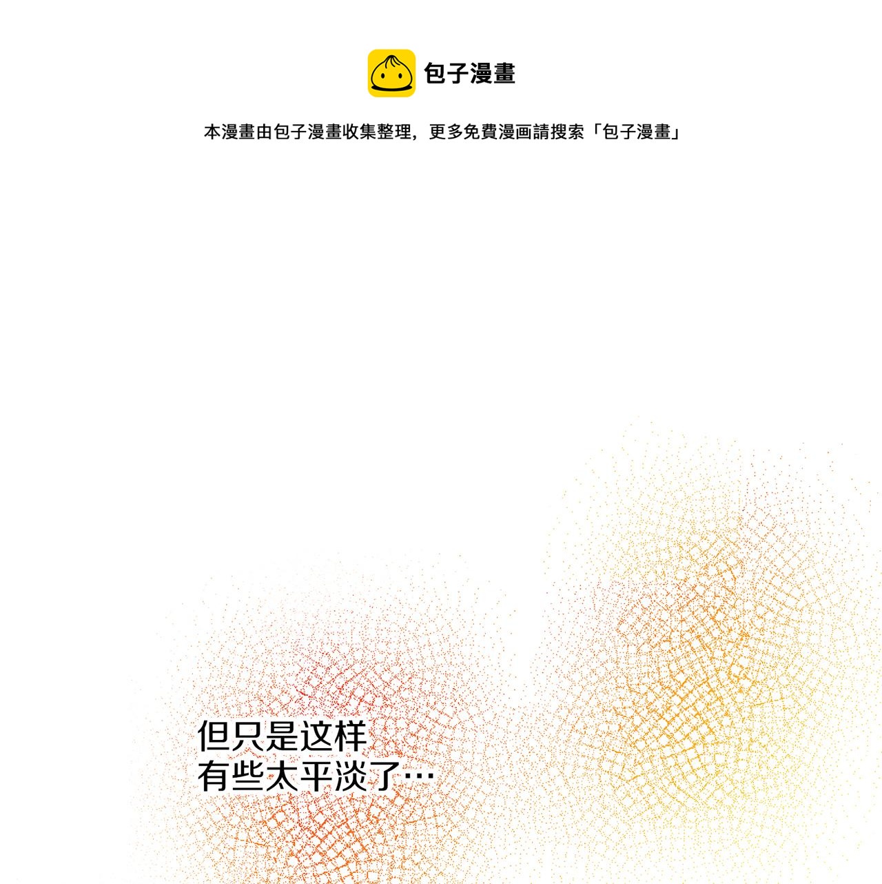 第212话 &ldquo;祈求&rdquo;的符(1/3)-第213话