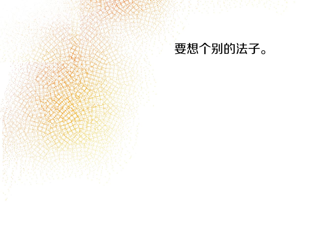 第212话 &ldquo;祈求&rdquo;的符(1/3)-第213话