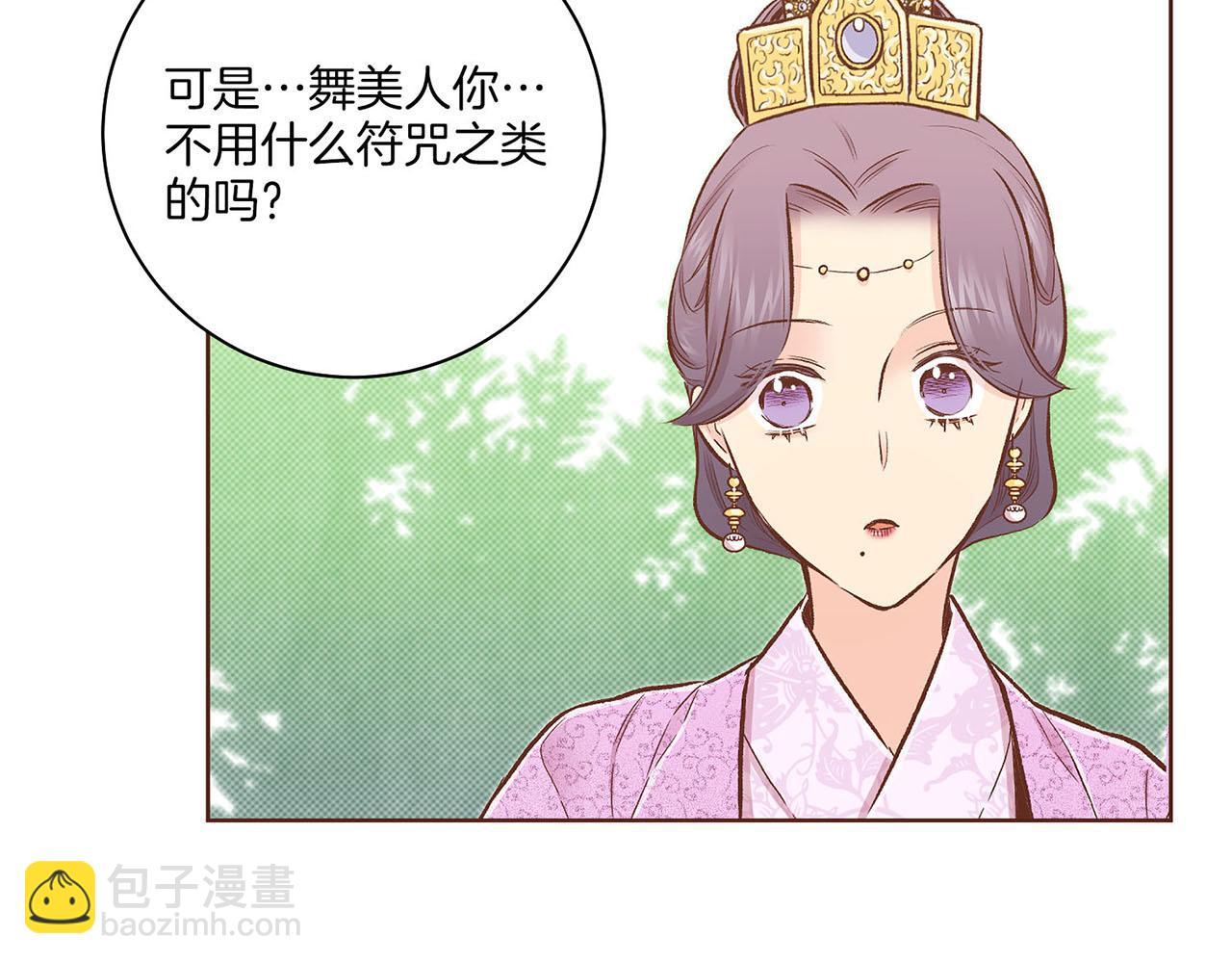 第212话 &ldquo;祈求&rdquo;的符(1/3)-第213话