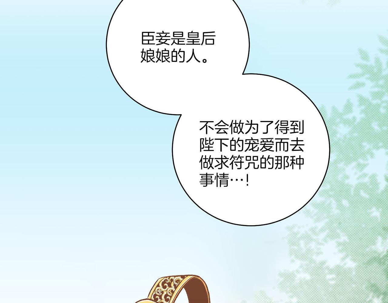 第212话 &ldquo;祈求&rdquo;的符(1/3)-第213话