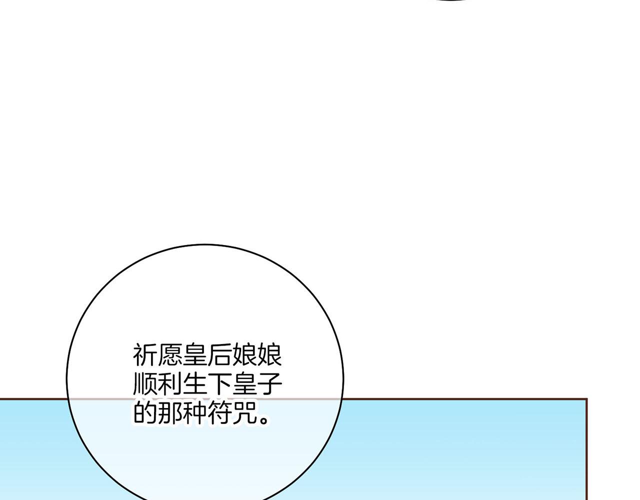 第212话 &ldquo;祈求&rdquo;的符(1/3)-第213话